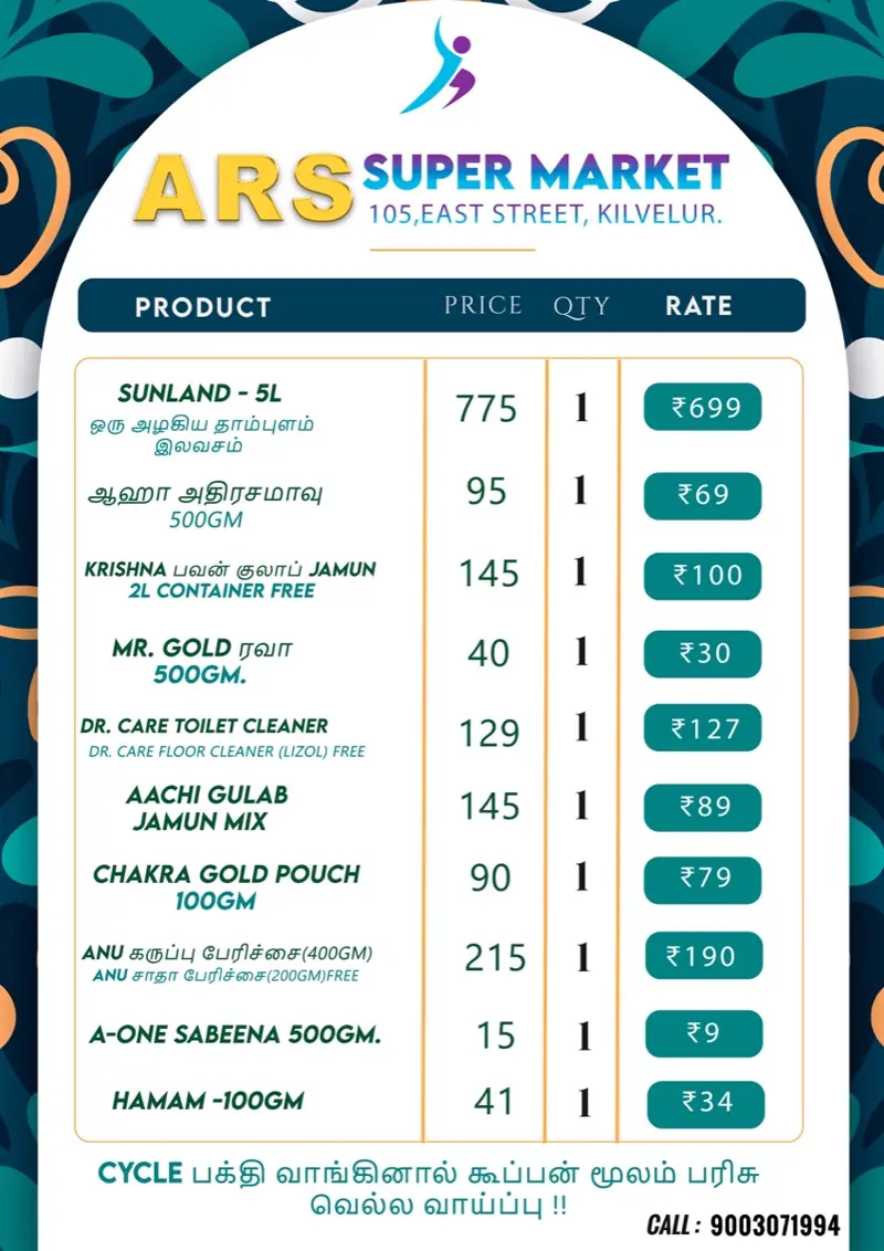 ARS Offer Campaigns